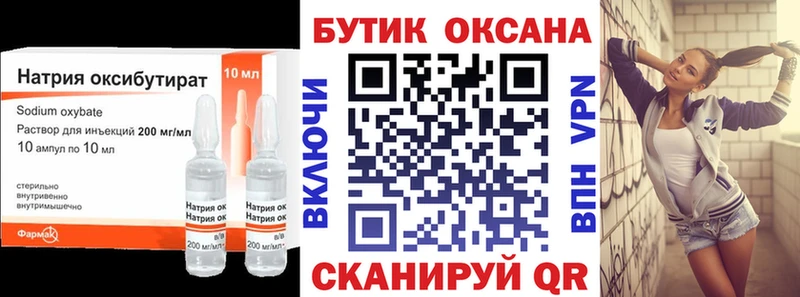 купить наркоту  Мыски  Бутират GHB 