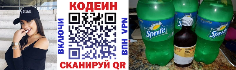наркошоп  Мыски  Кодеиновый сироп Lean Purple Drank 
