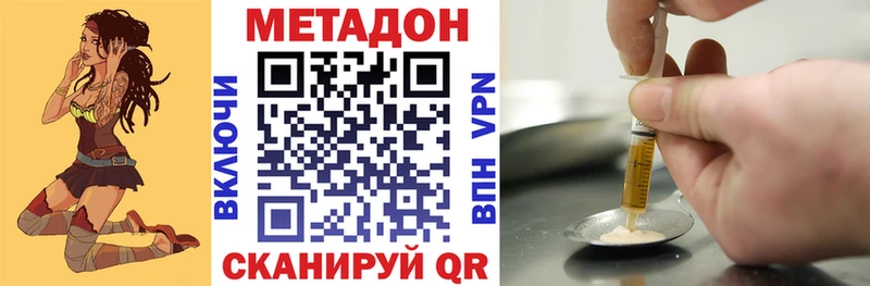 МЕТАДОН мёд  Мыски 