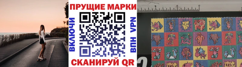 Марки 25I-NBOMe 1500мкг купить наркотики сайты Мыски